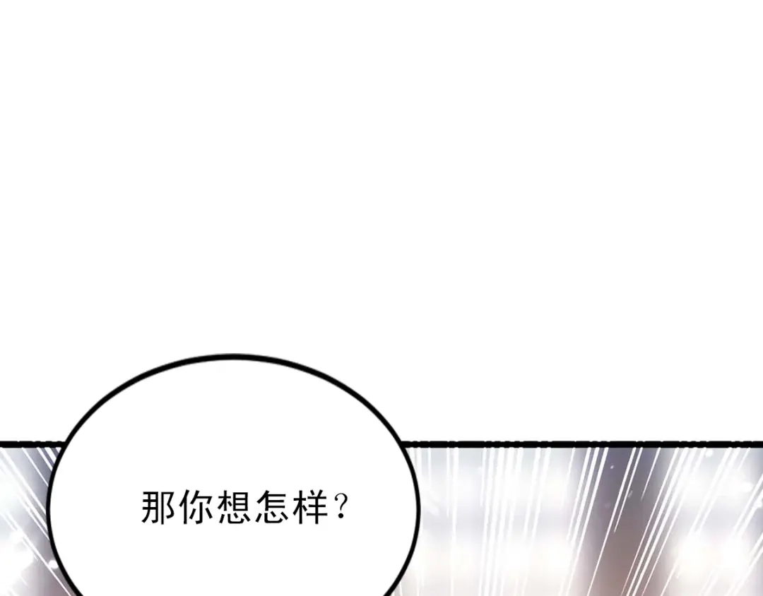 神级透视 第156话 道歉 第104页
