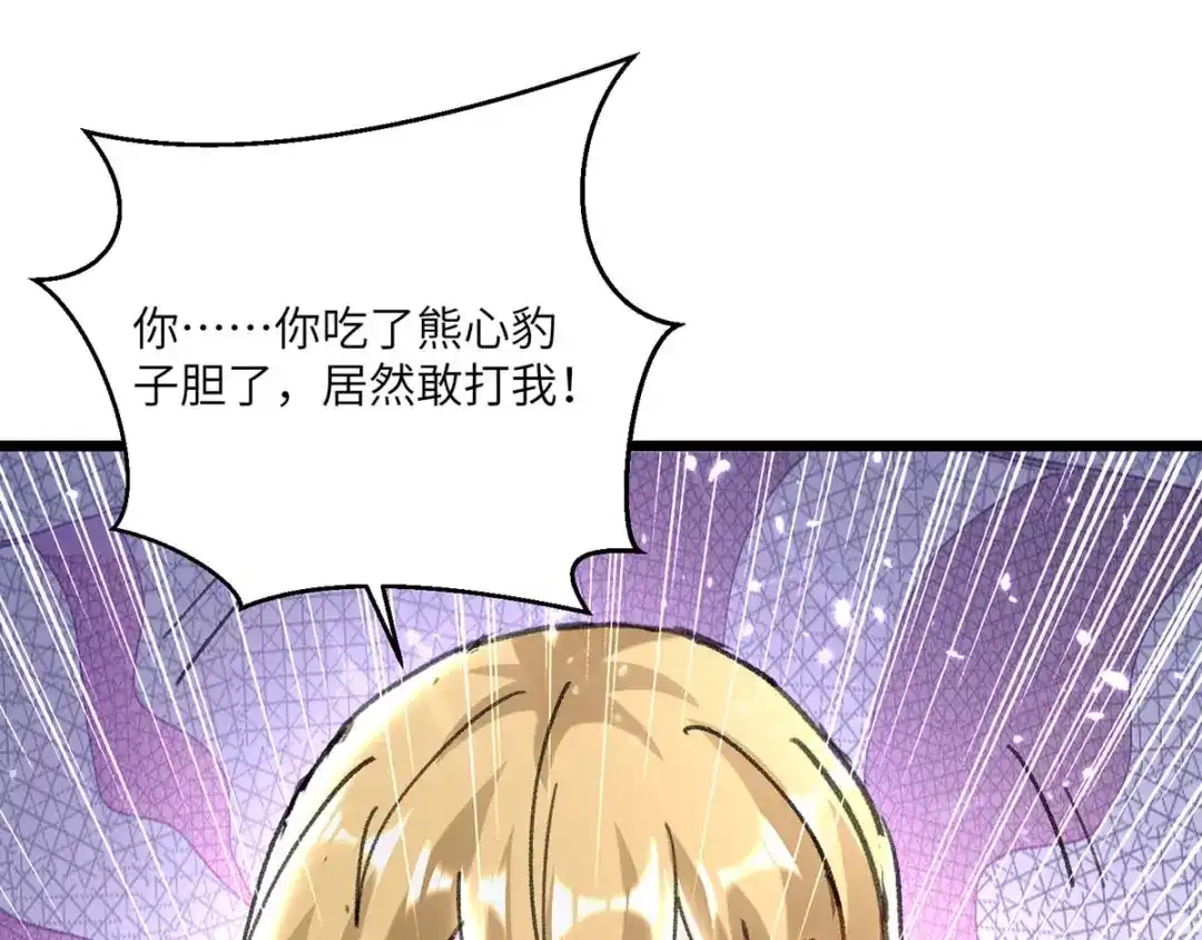 神级透视 第156话 道歉 第49页