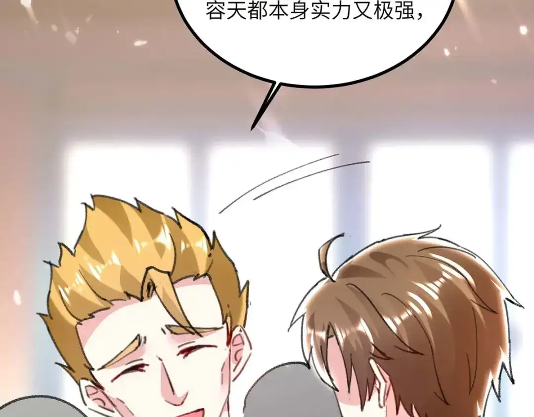 神级透视 第156话 道歉 第67页