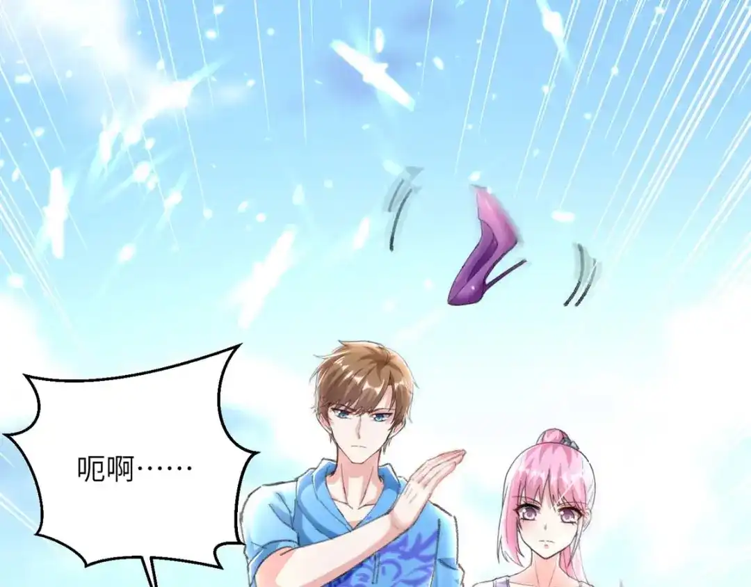 神级透视 第156话 道歉 第46页