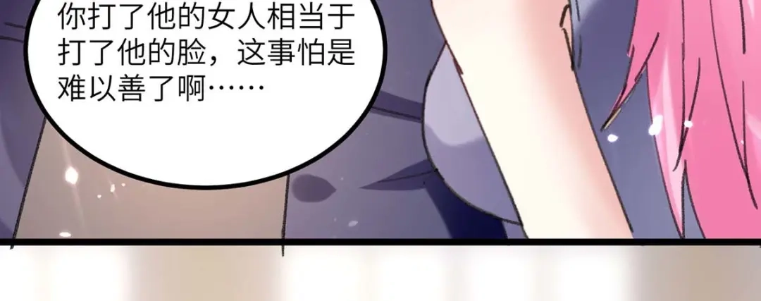 神级透视 第156话 道歉 第69页