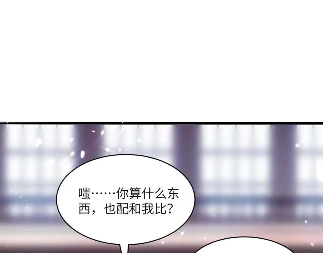 神级透视 第157话 凯尔的偏袒 第92页