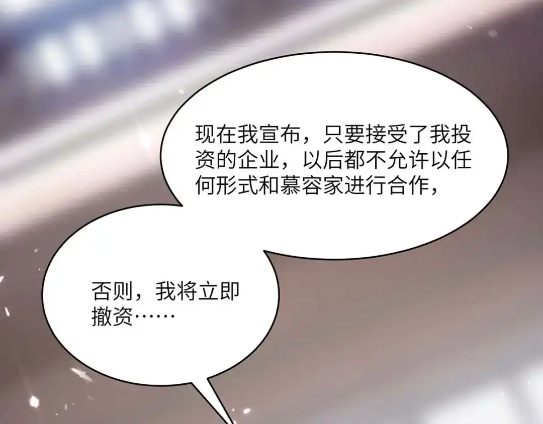神级透视 第157话 凯尔的偏袒 第64页