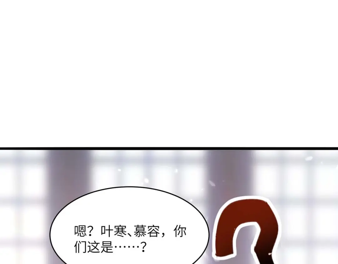 神级透视 第157话 凯尔的偏袒 第12页