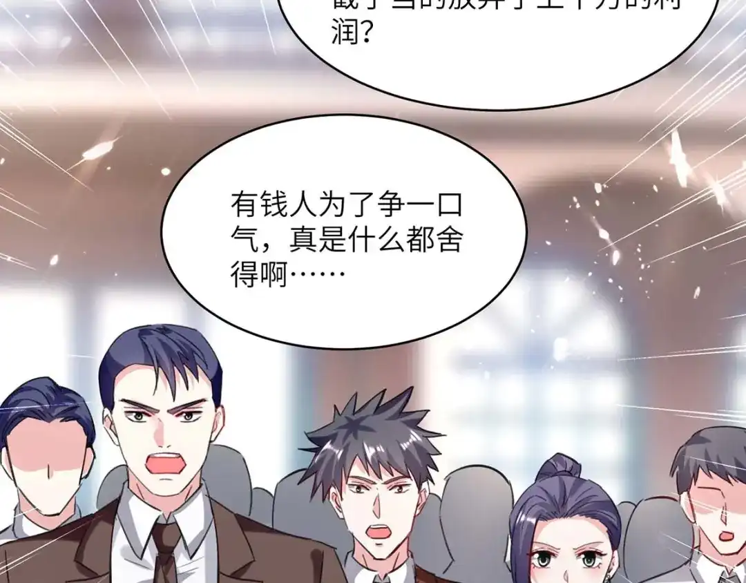 神级透视 第157话 凯尔的偏袒 第19页