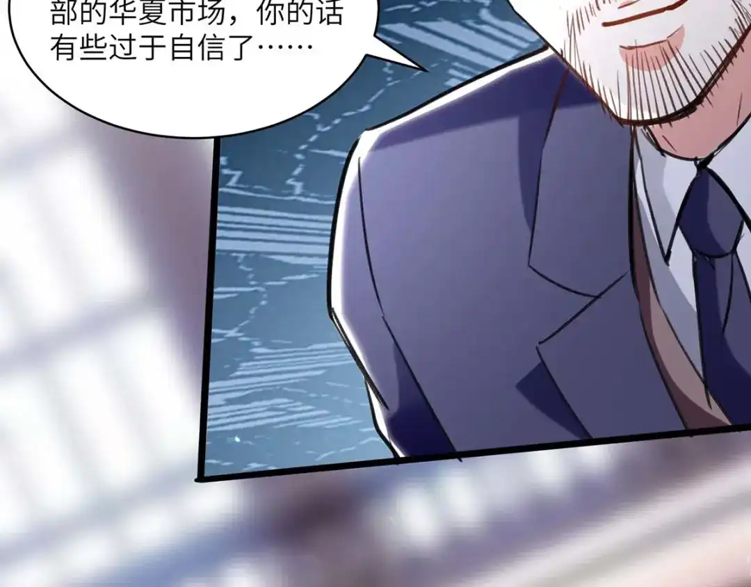 神级透视 第157话 凯尔的偏袒 第63页