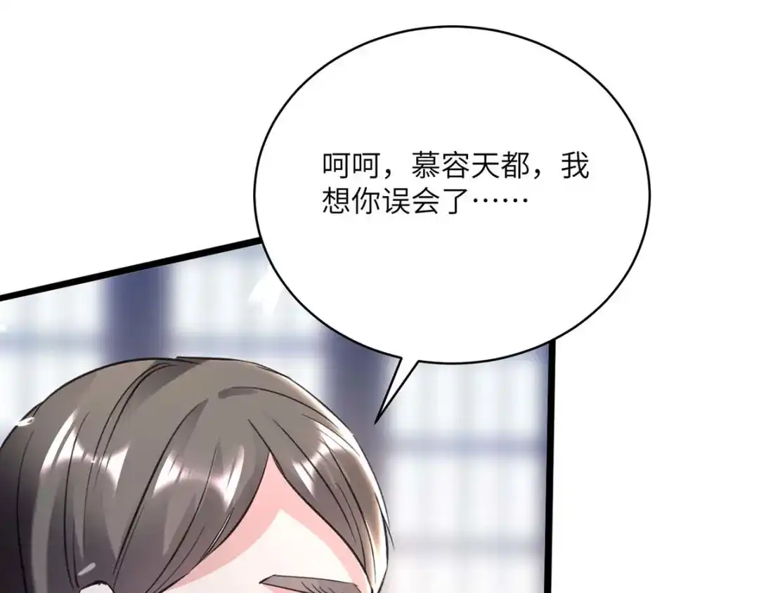 神级透视 第157话 凯尔的偏袒 第32页