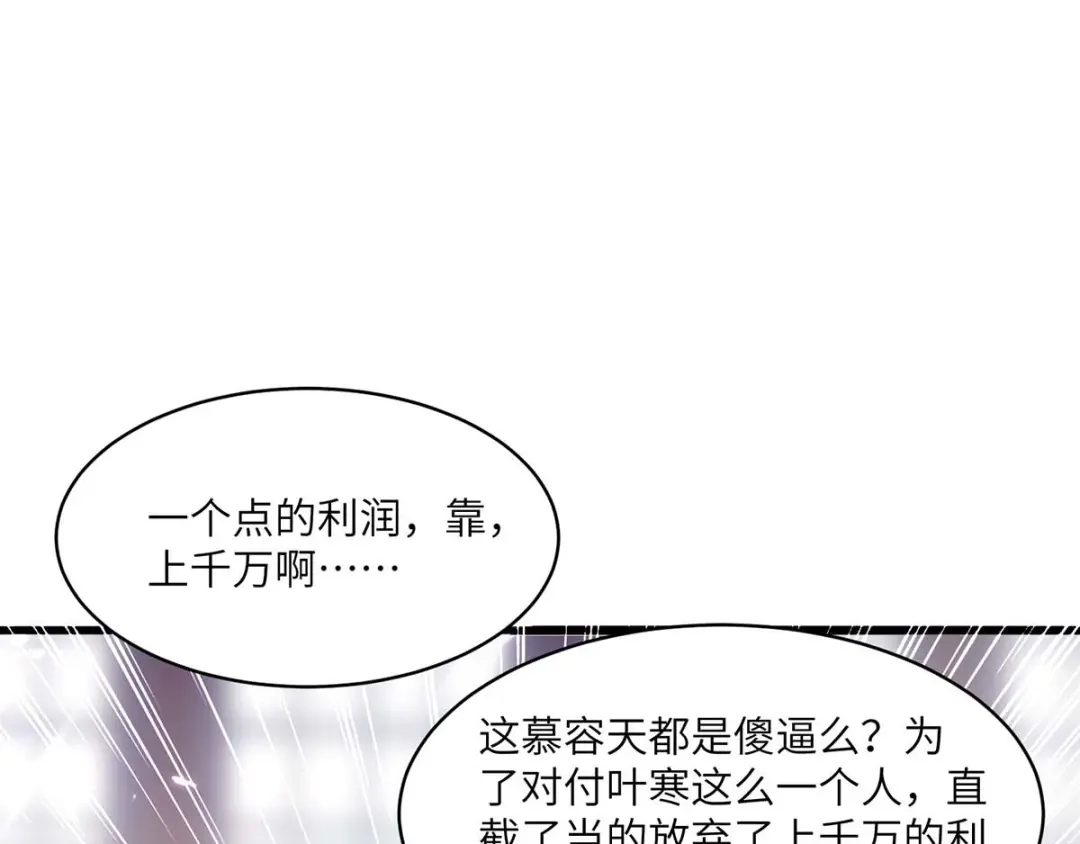 神级透视 第157话 凯尔的偏袒 第18页
