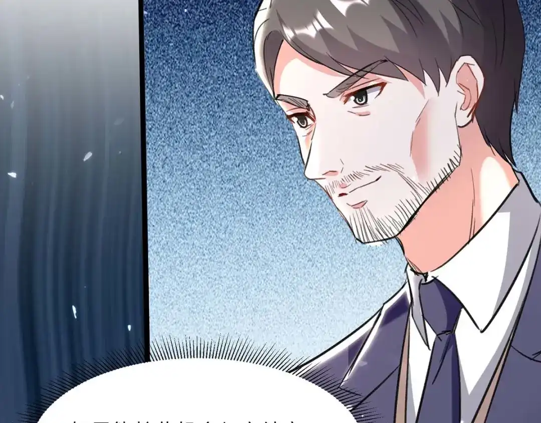 神级透视 第157话 凯尔的偏袒 第77页