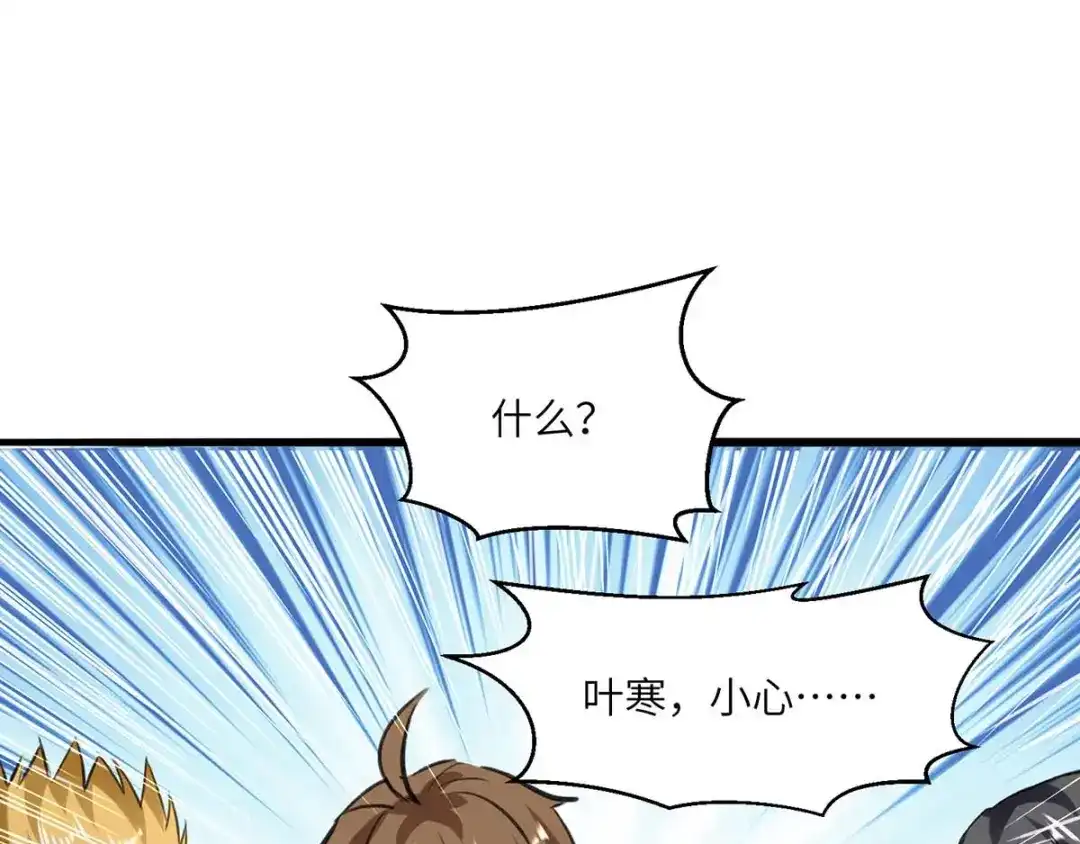 神级透视 第157话 凯尔的偏袒 第106页