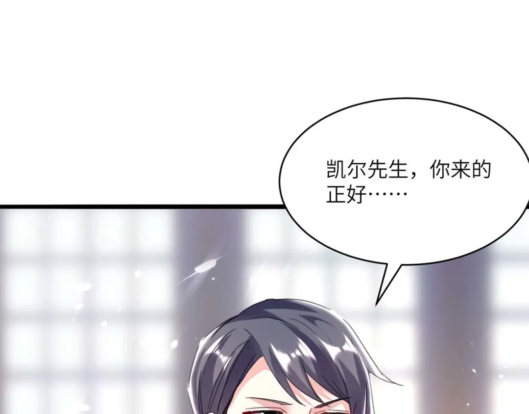 神级透视 第157话 凯尔的偏袒 第15页