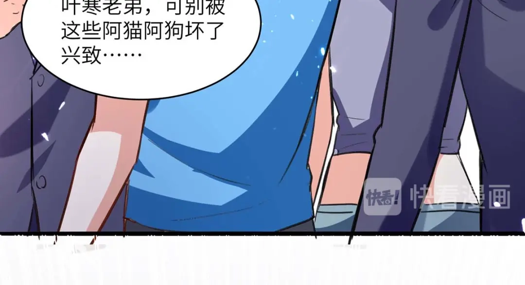 神级透视 第157话 凯尔的偏袒 第94页