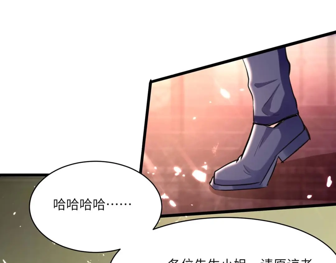 神级透视 第157话 凯尔的偏袒 第8页