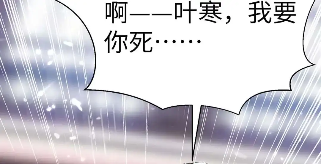 神级透视 第157话 凯尔的偏袒 第102页