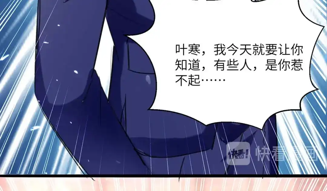 神级透视 第157话 凯尔的偏袒 第37页