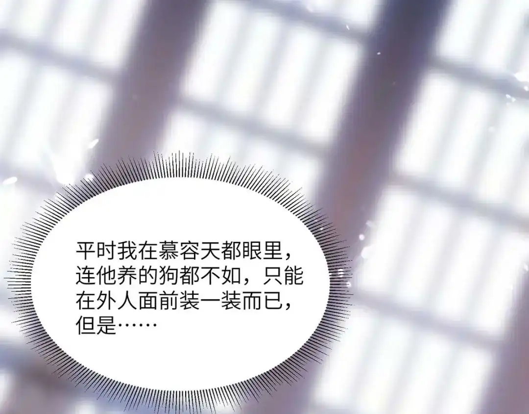 神级透视 第157话 凯尔的偏袒 第21页