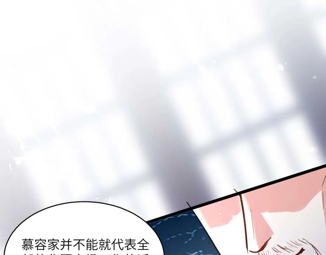 神级透视 第157话 凯尔的偏袒 第62页