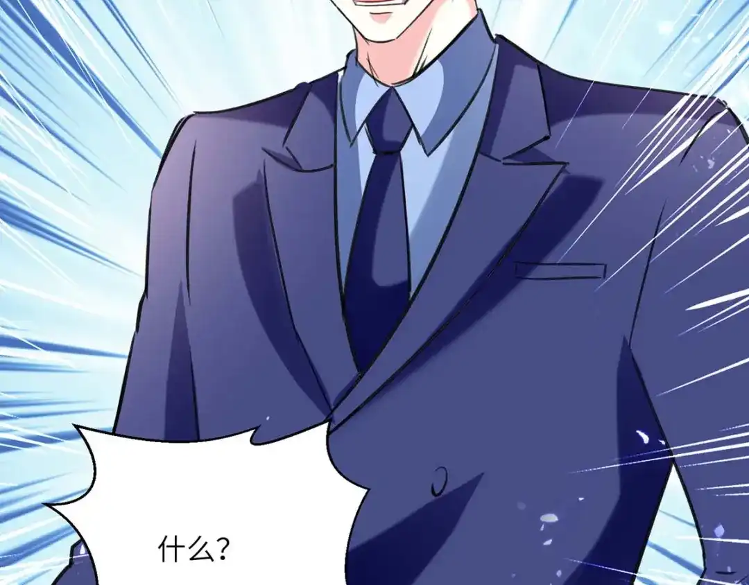 神级透视 第157话 凯尔的偏袒 第42页