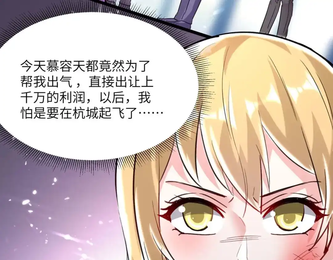 神级透视 第157话 凯尔的偏袒 第25页