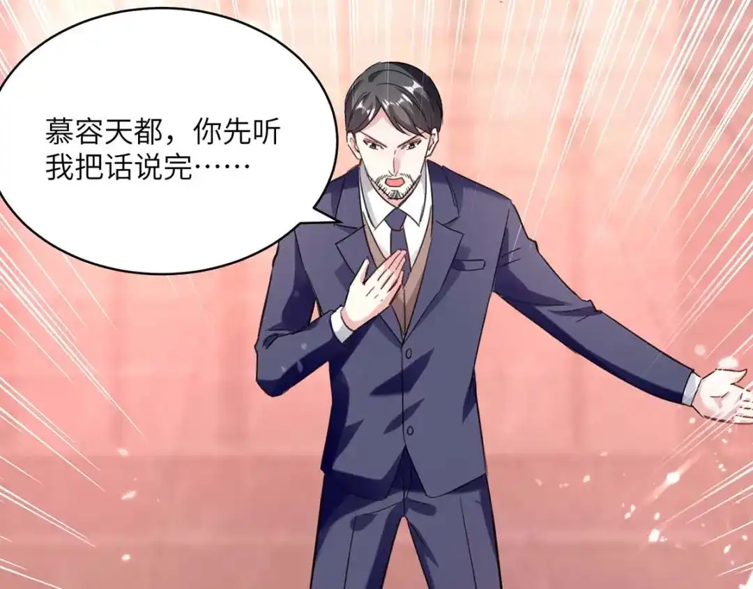 神级透视 第157话 凯尔的偏袒 第38页