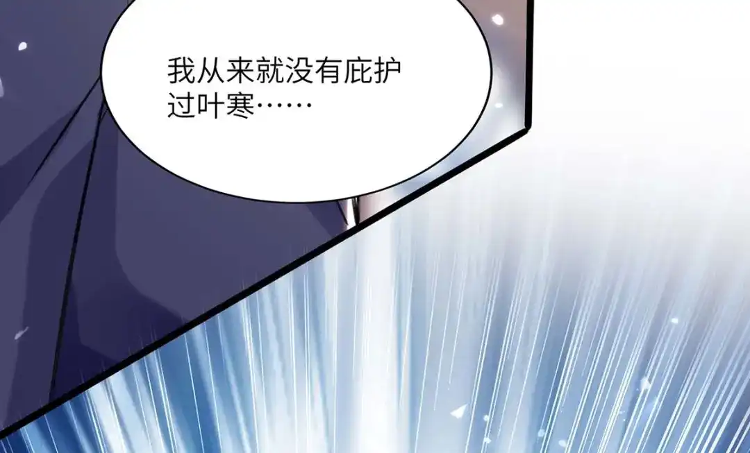 神级透视 第157话 凯尔的偏袒 第34页