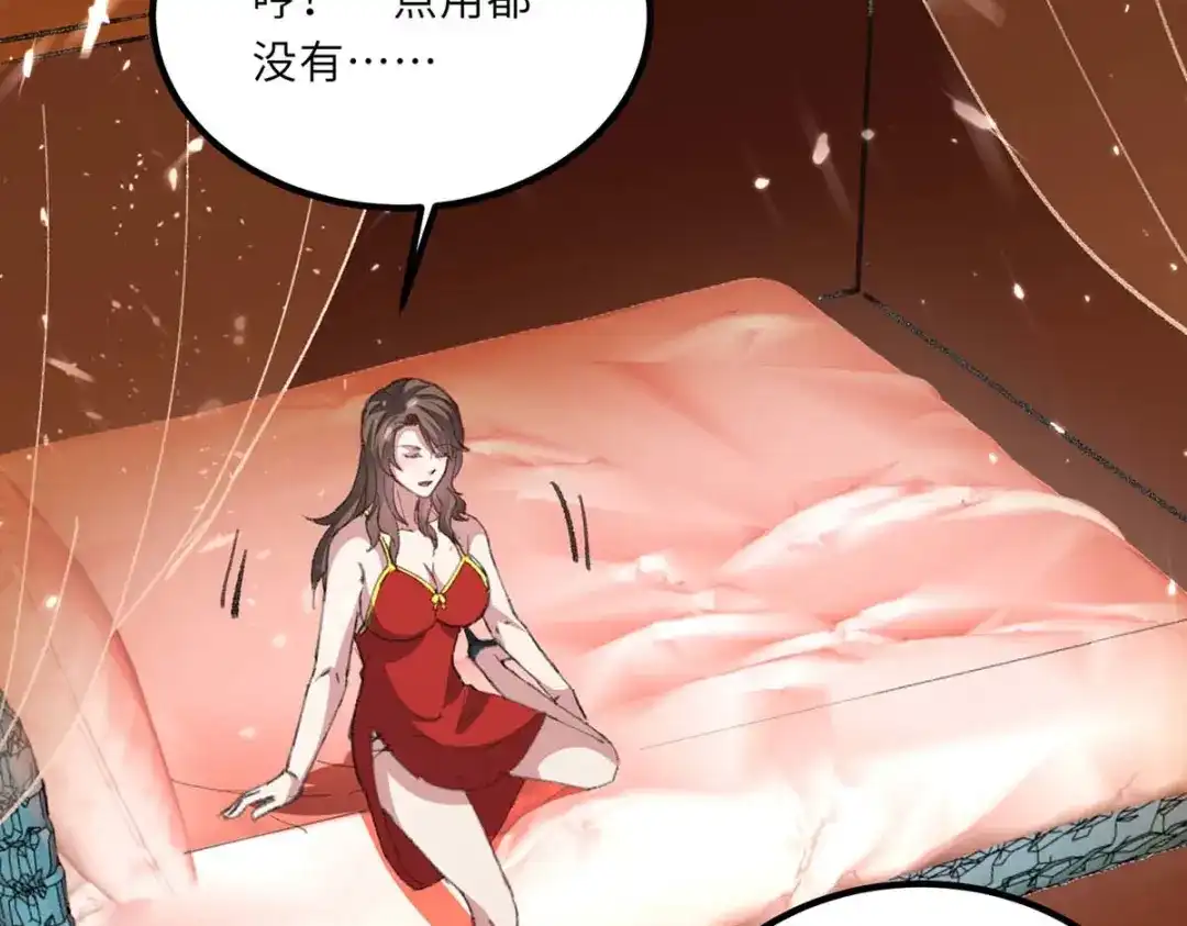 神级透视 第158话 战书 第76页