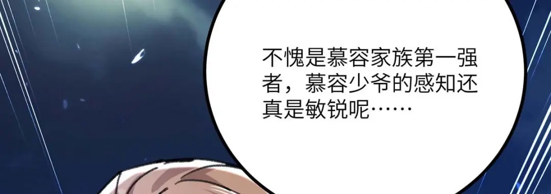 神级透视 第158话 战书 第34页