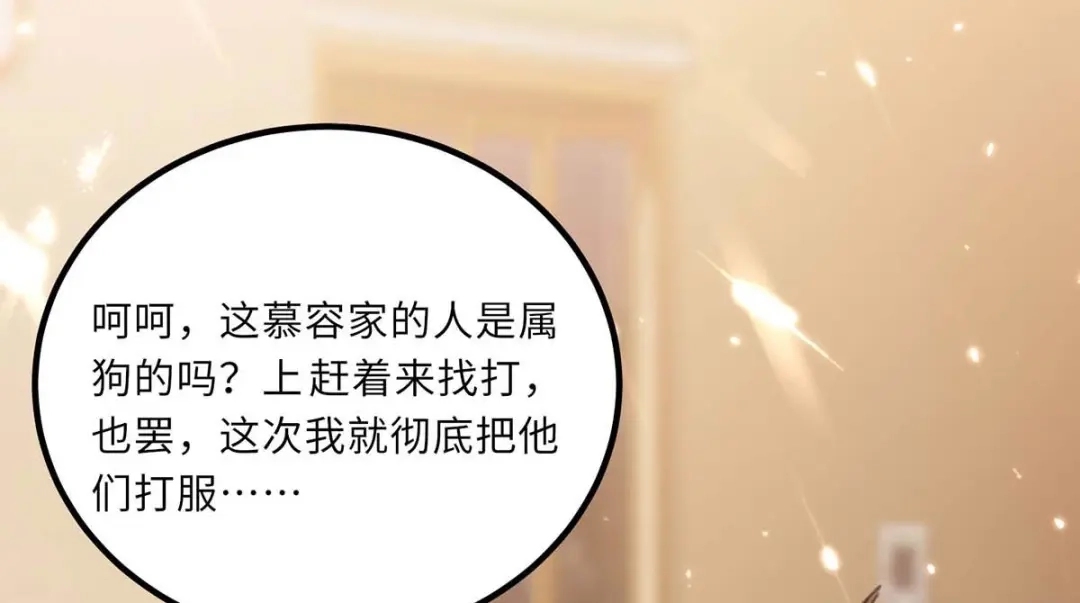 神级透视 第158话 战书 第115页