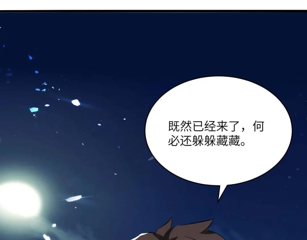 神级透视 第158话 战书 第26页