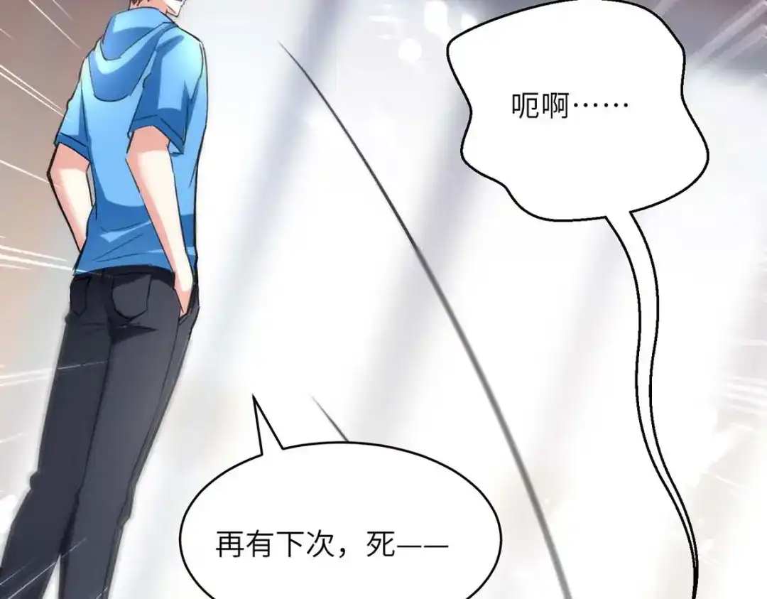 神级透视 第158话 战书 第2页