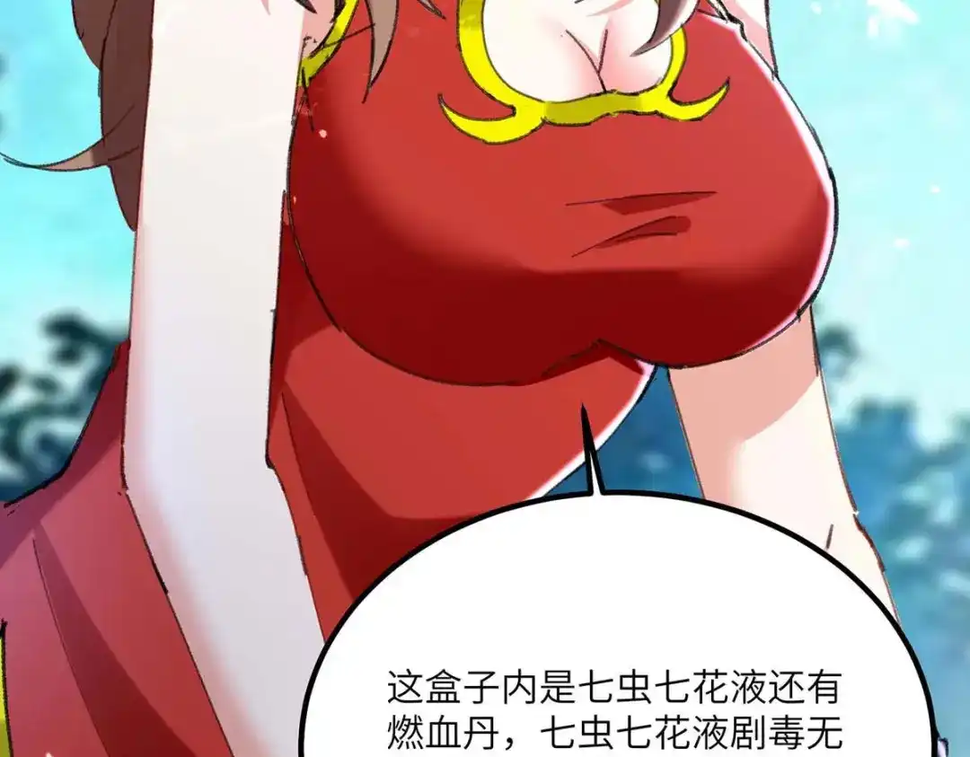 神级透视 第158话 战书 第49页