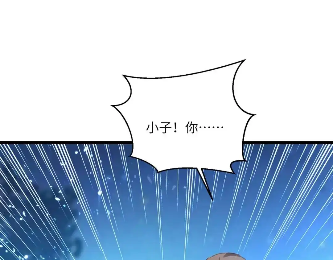 神级透视 第158话 战书 第43页