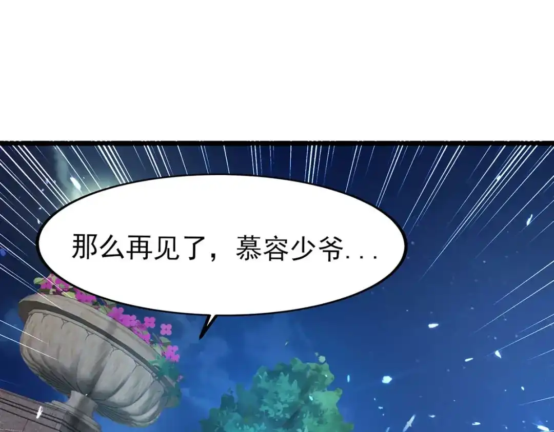 神级透视 第158话 战书 第57页