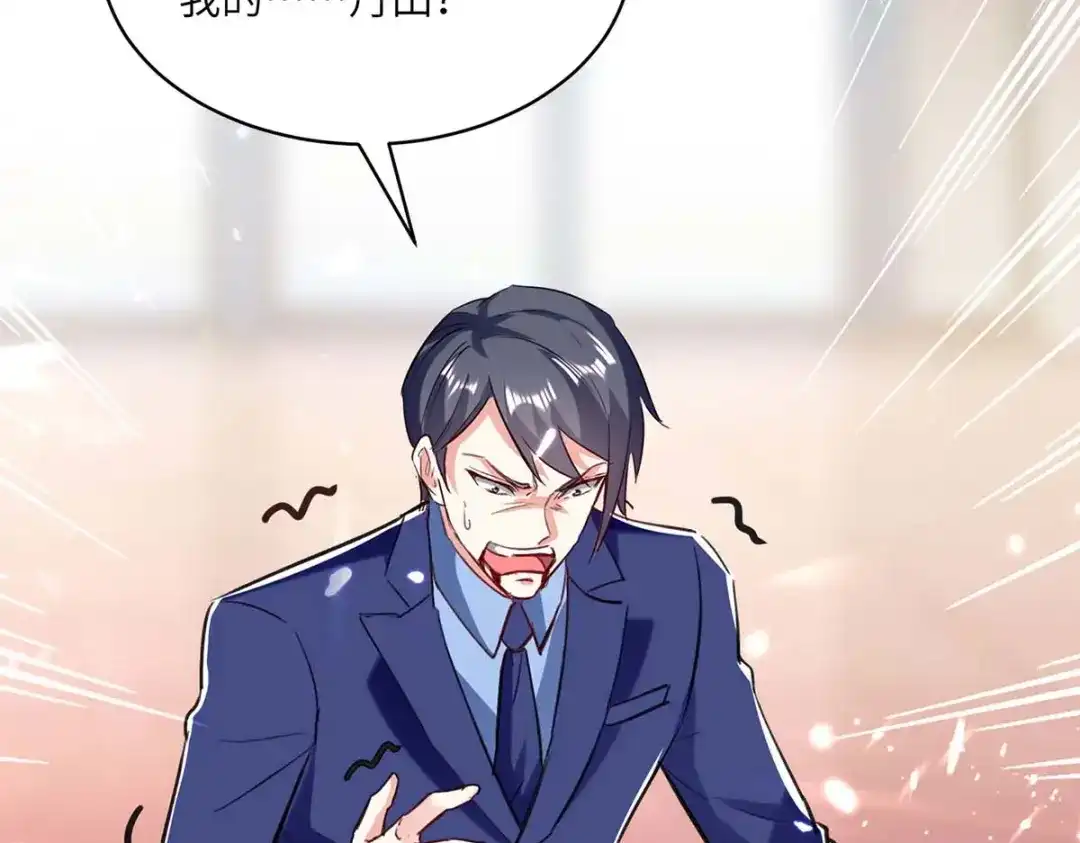 神级透视 第158话 战书 第5页