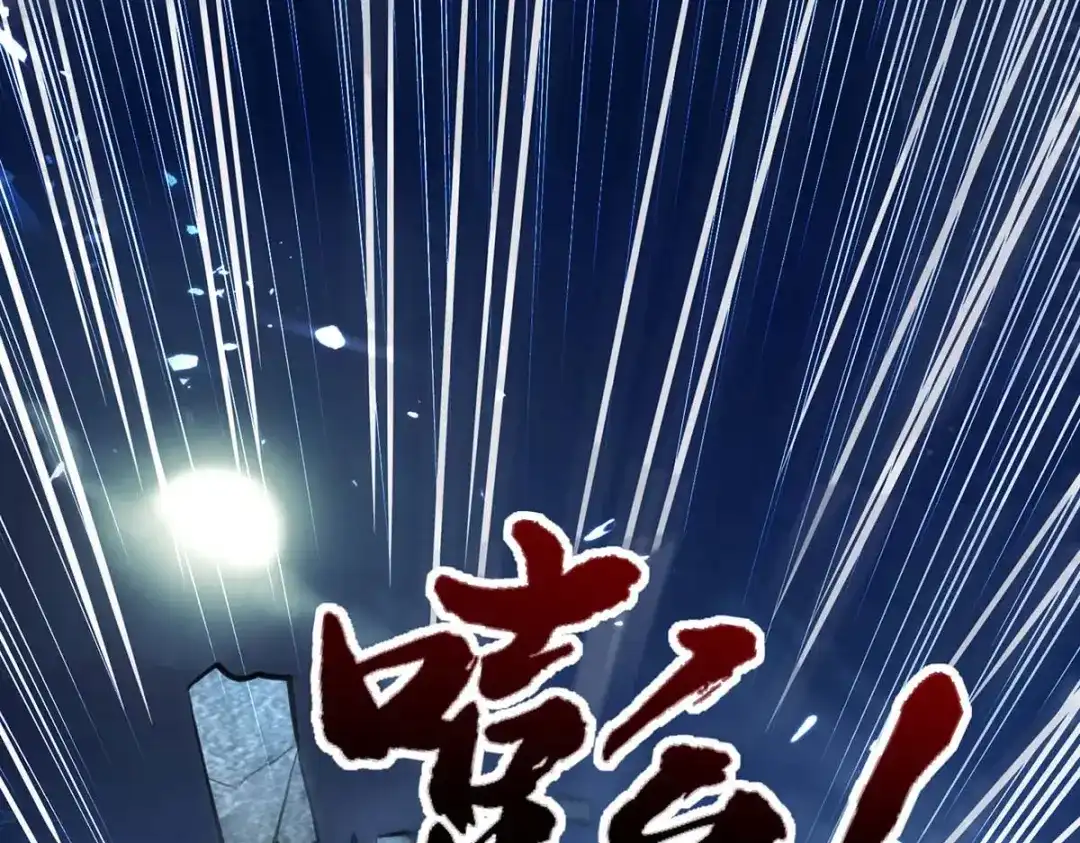 神级透视 第158话 战书 第14页