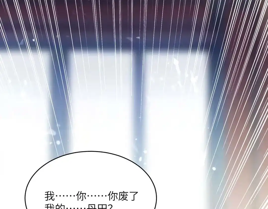 神级透视 第158话 战书 第4页