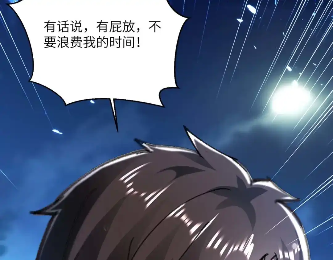 神级透视 第158话 战书 第40页