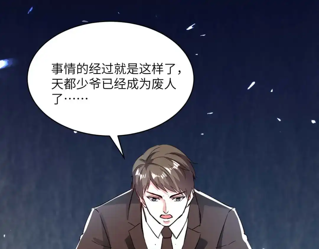 神级透视 第158话 战书 第19页