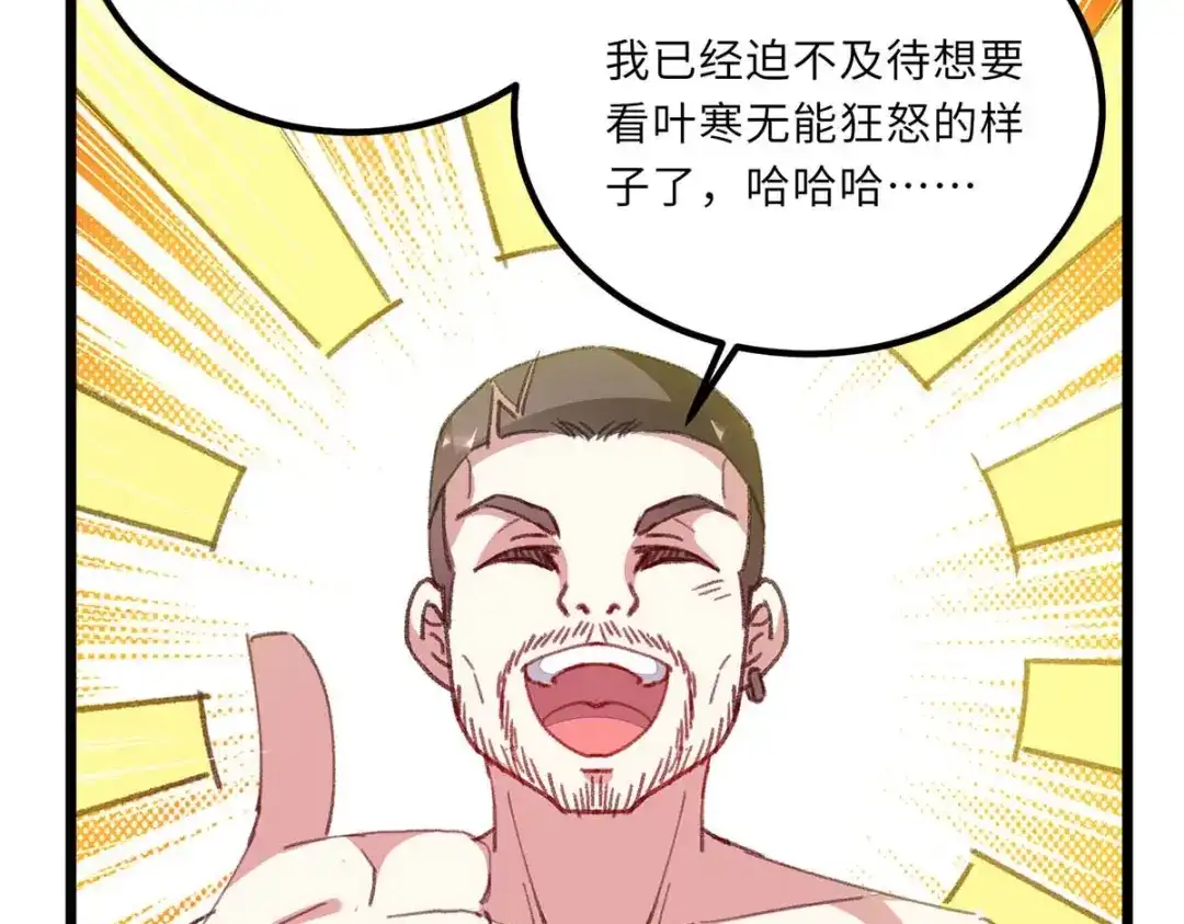 神级透视 第158话 战书 第90页
