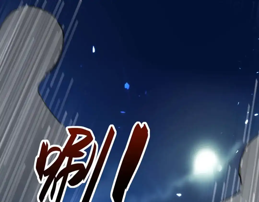神级透视 第158话 战书 第30页