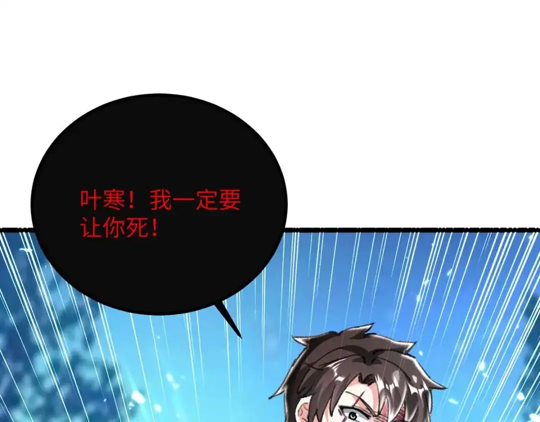 神级透视 第158话 战书 第60页