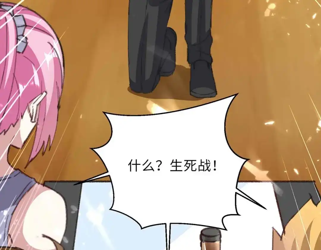 神级透视 第158话 战书 第110页