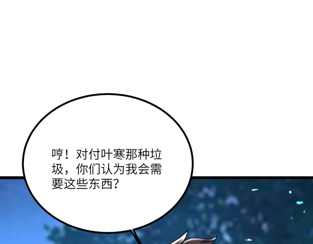 神级透视 第158话 战书 第53页