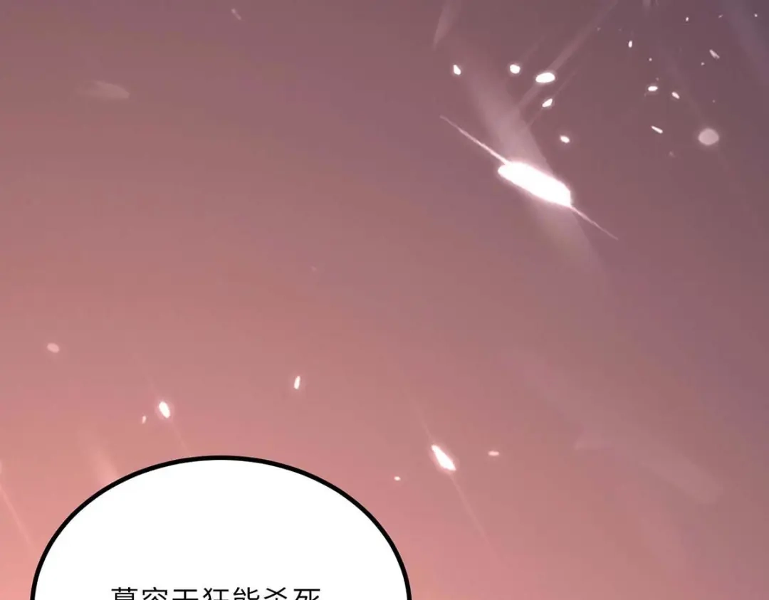 神级透视 第158话 战书 第79页