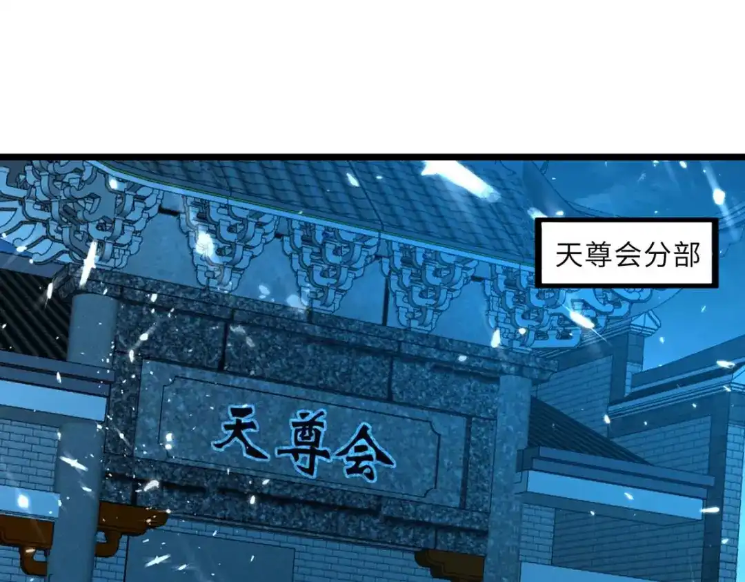 神级透视 第158话 战书 第64页