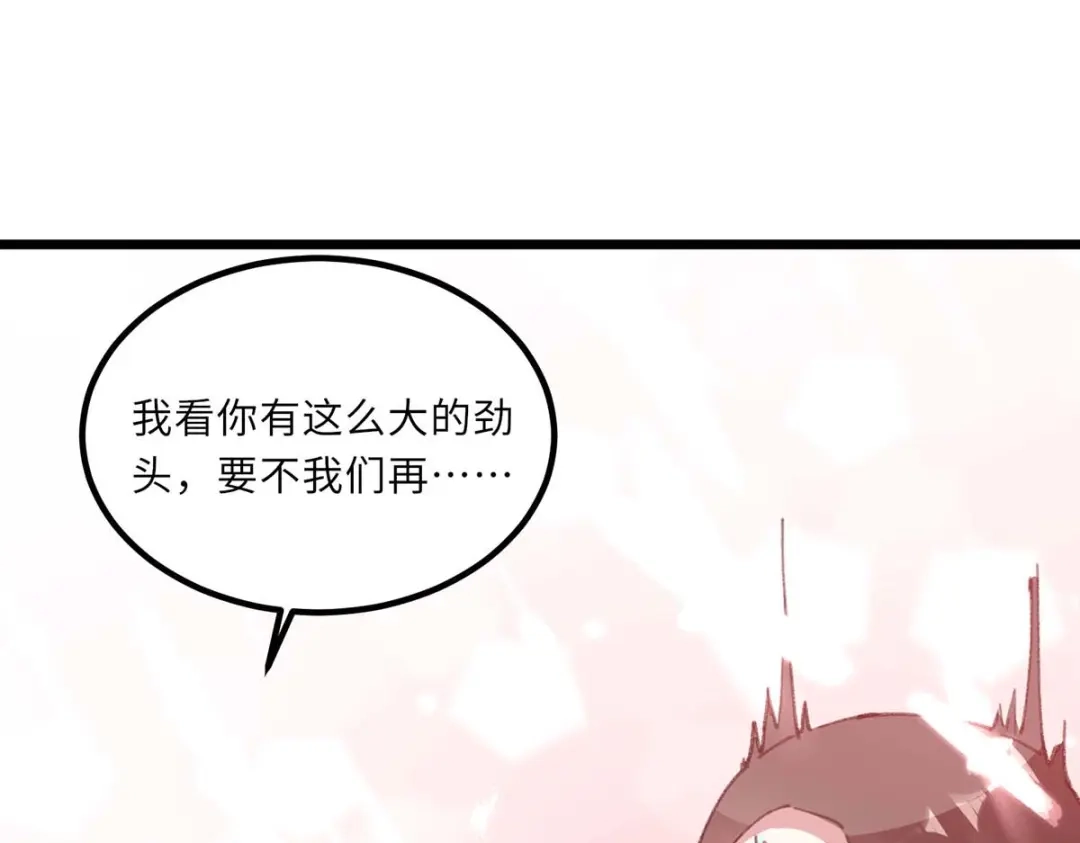 神级透视 第158话 战书 第92页