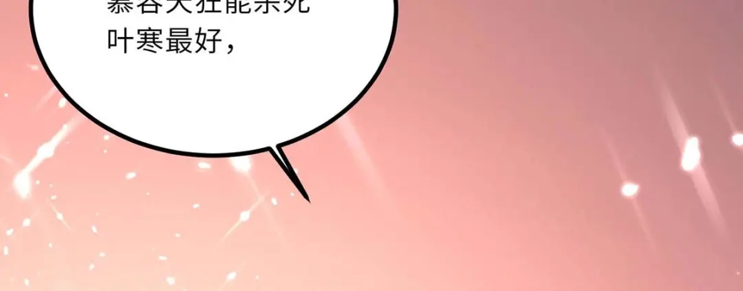神级透视 第158话 战书 第80页