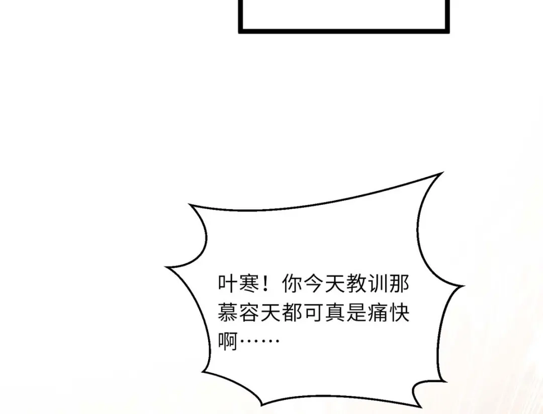 神级透视 第158话 战书 第100页