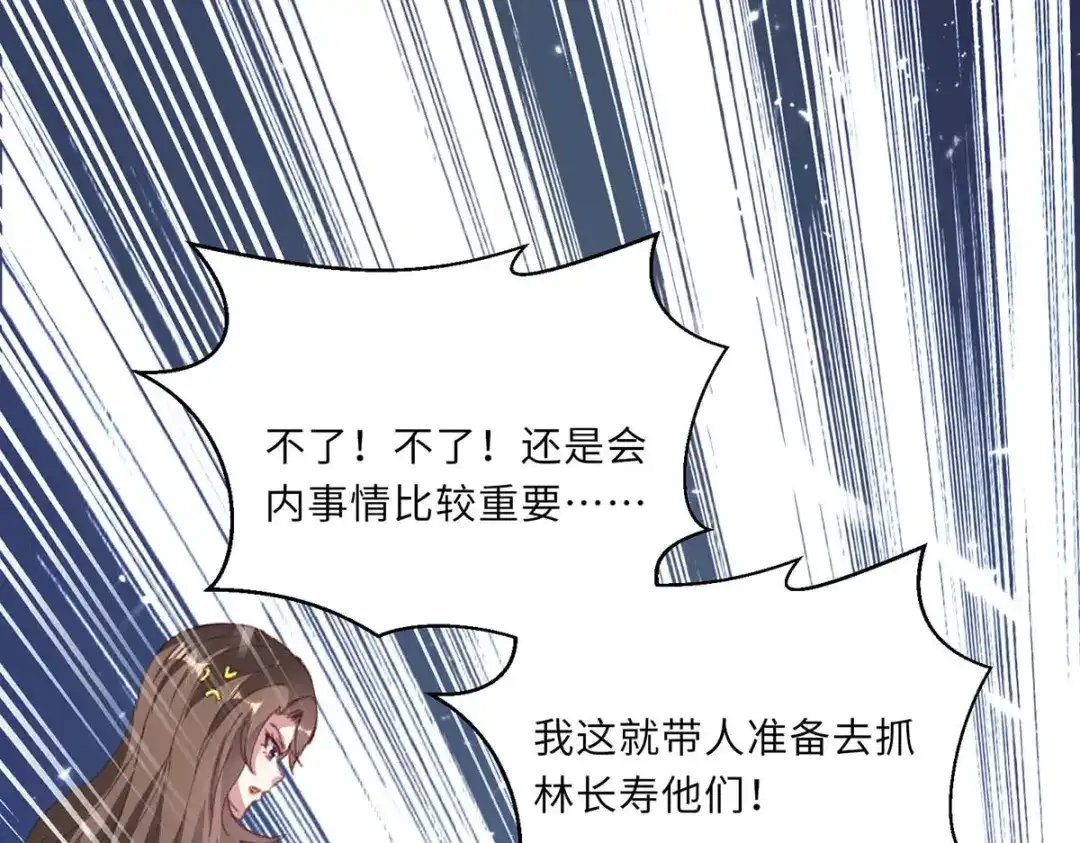 神级透视 第158话 战书 第96页