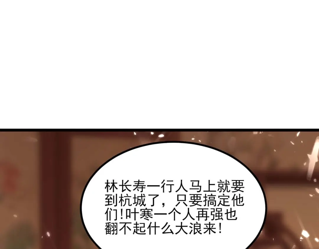 神级透视 第158话 战书 第85页